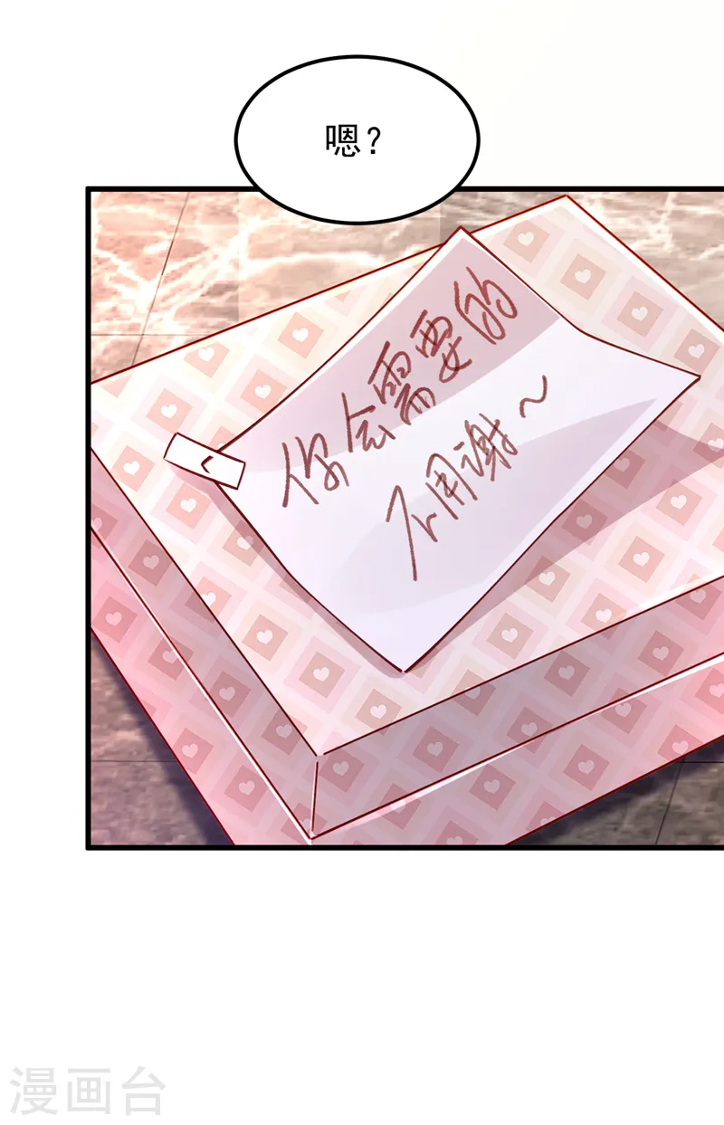 第64话 我们被抄袭了？！27