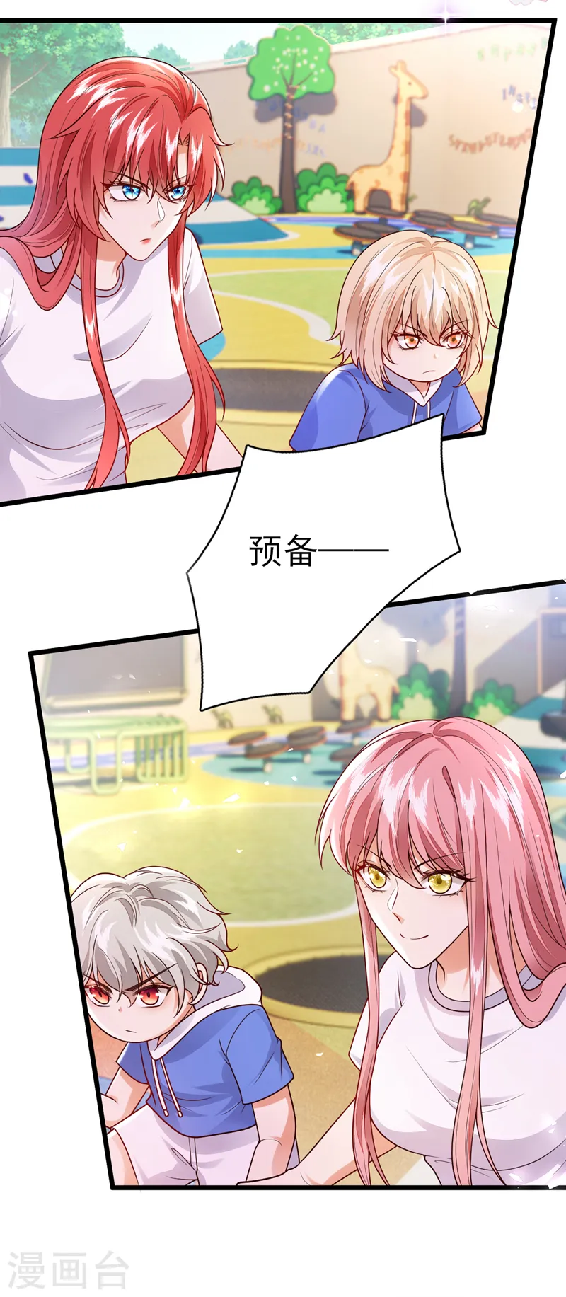 第79话 我一定要赢！3
