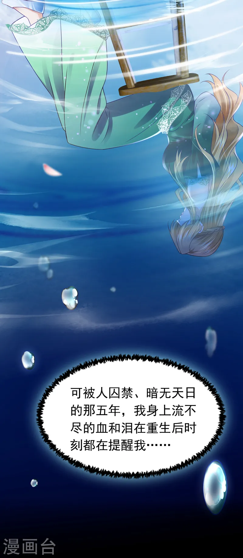 第46话 你还想瞒着我们吗8