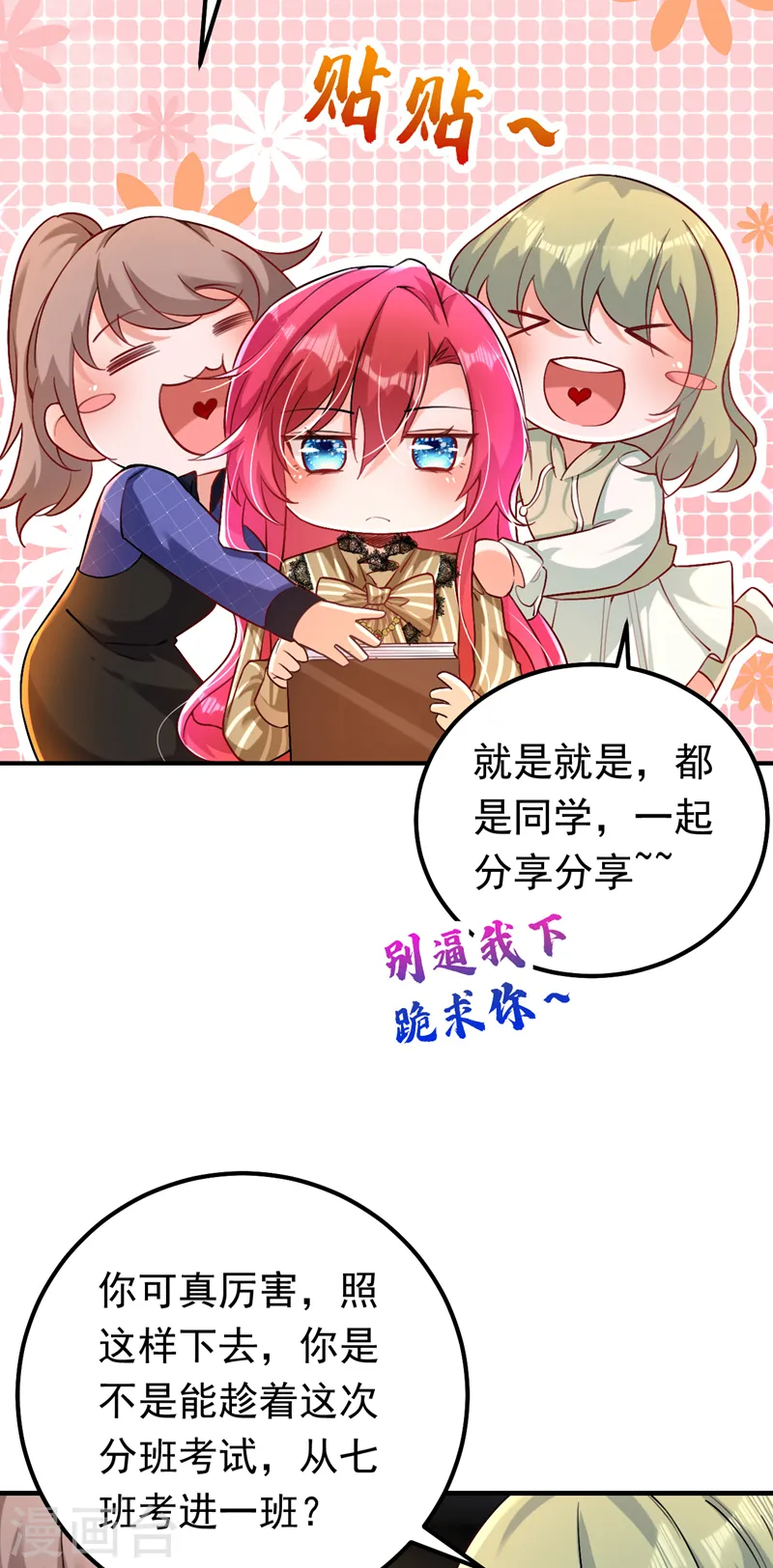 第17话 星若给我回消息了3