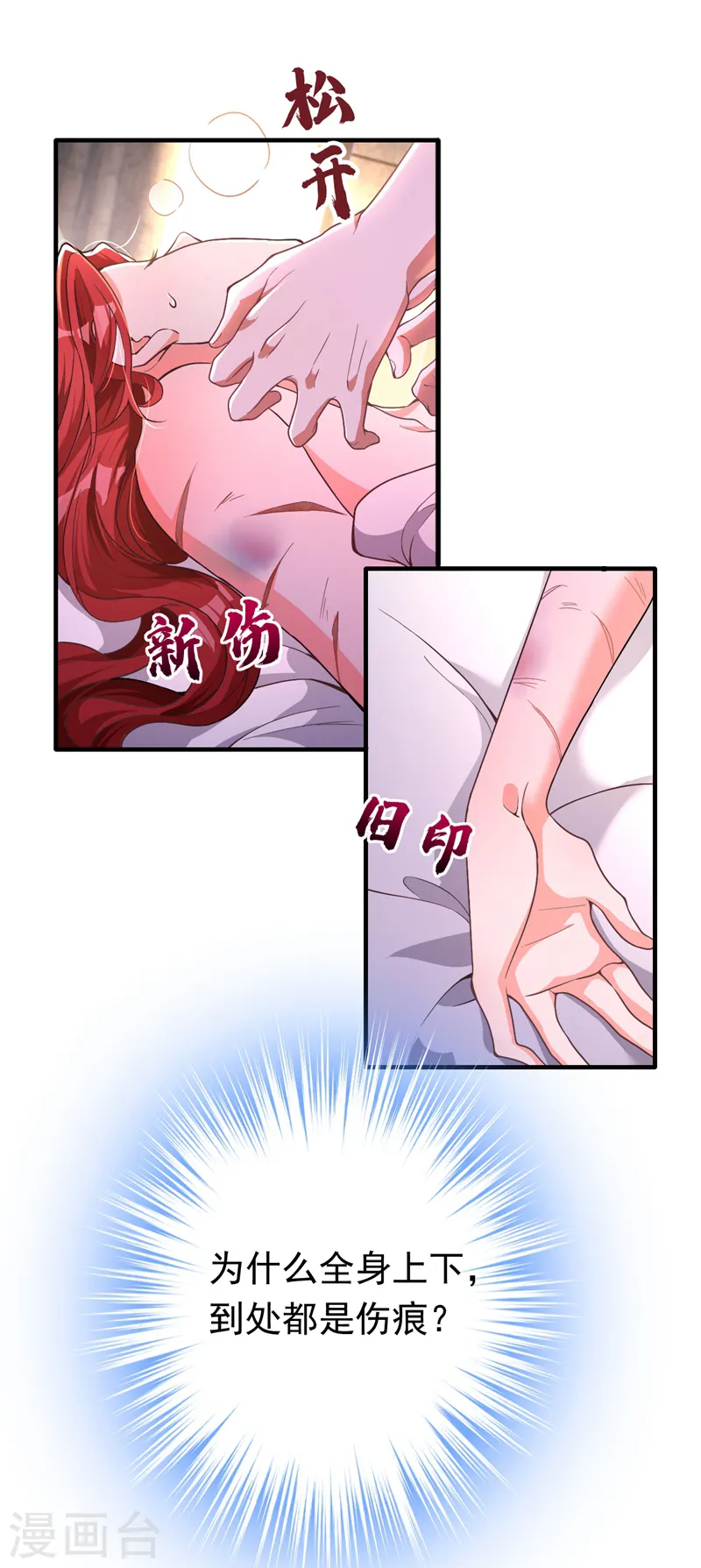 第4话 生孩子？不错的挑战3