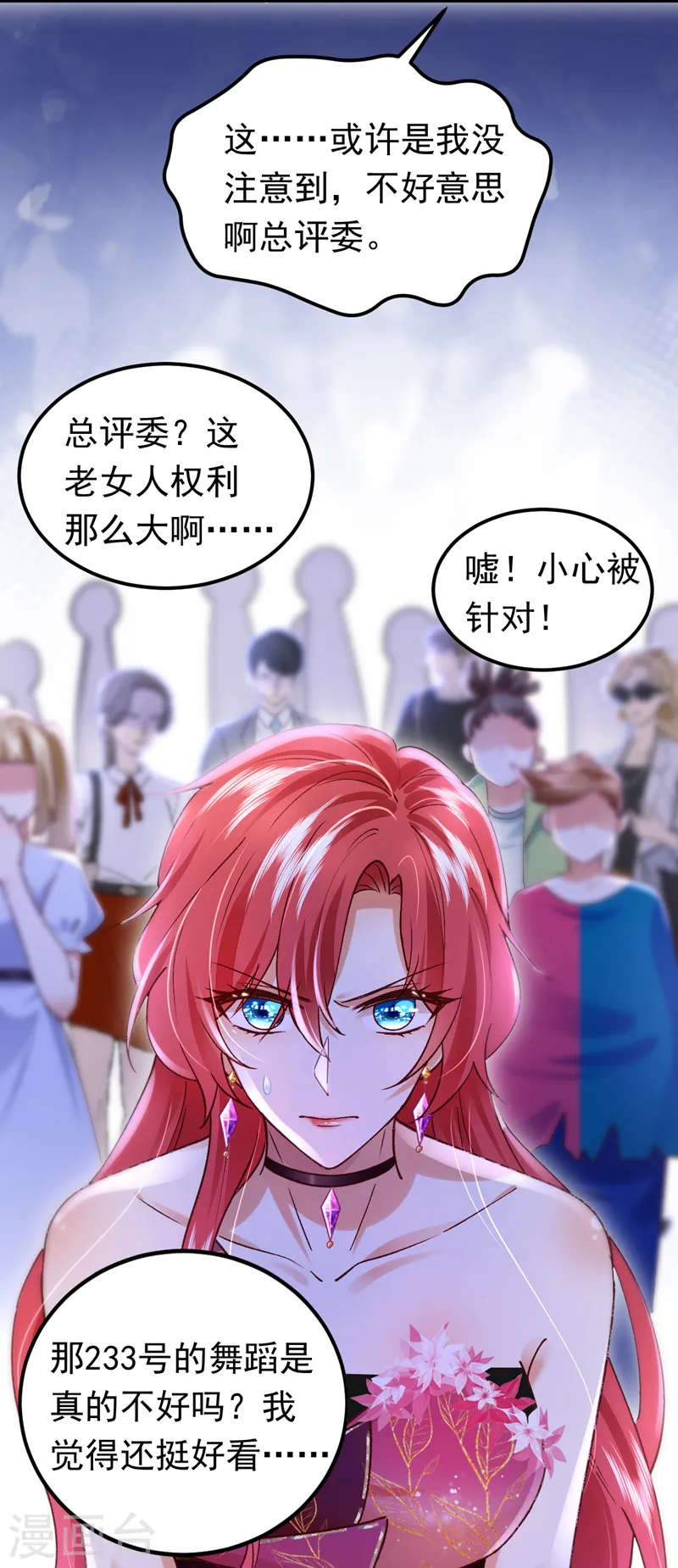 第55话 你收了多少贿赂？3