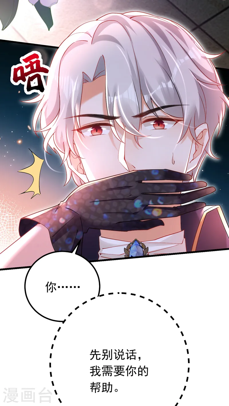 第38话 她，主动亲我了？！38