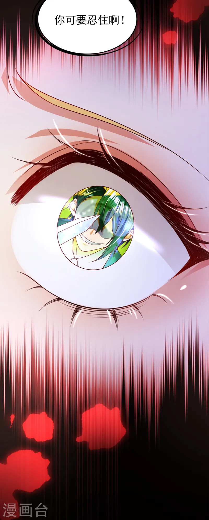 第37话 我来陪你8