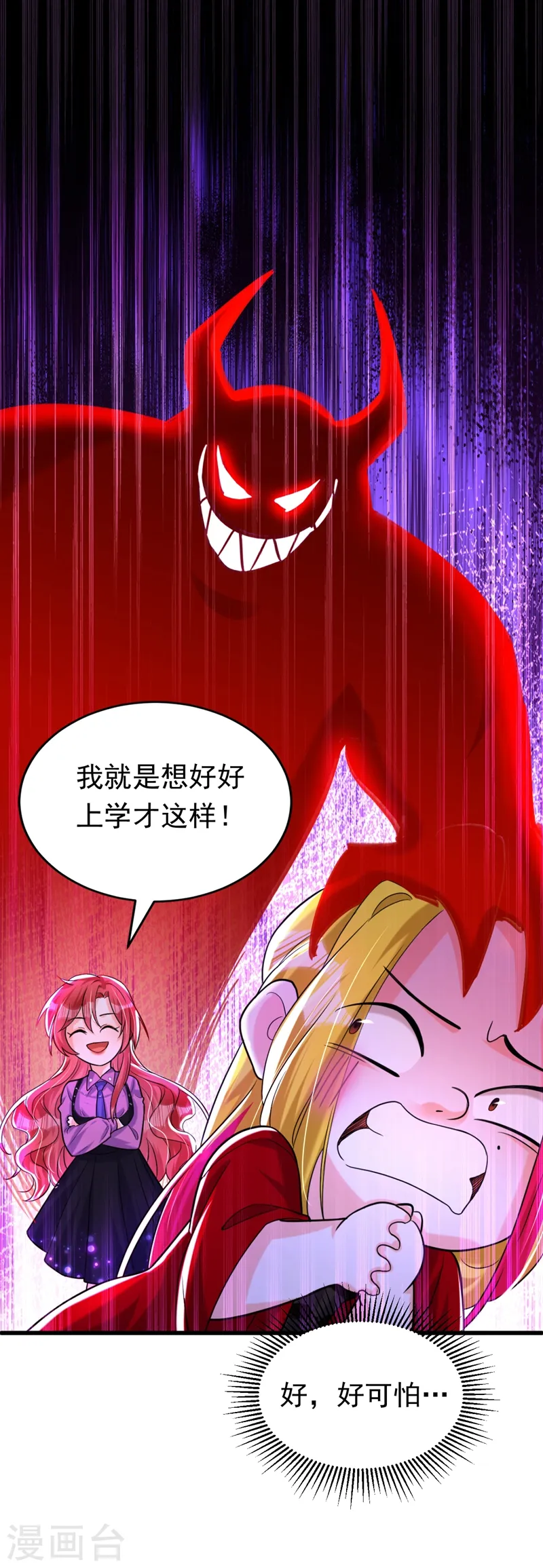 第6话 贱人配狗，天长地久4