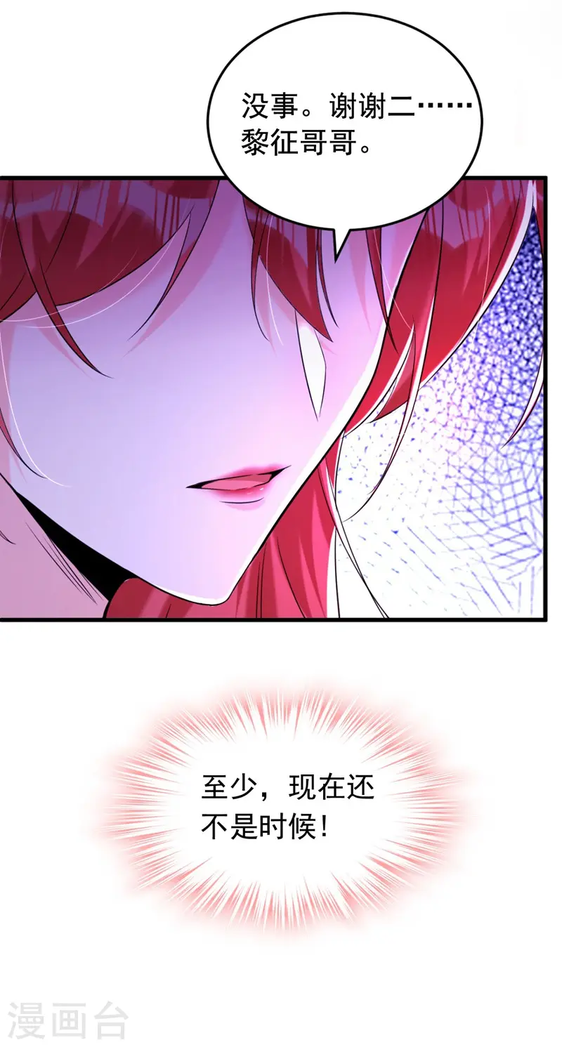 第7话 二哥，他还活着18