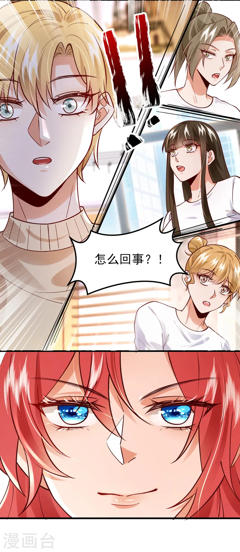 第70话 这不是你的实力吧16