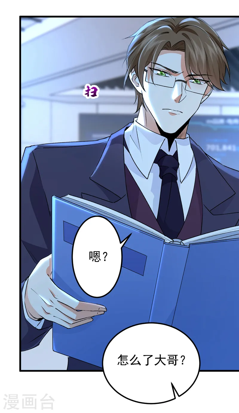第95话 事后坦白也不行？25