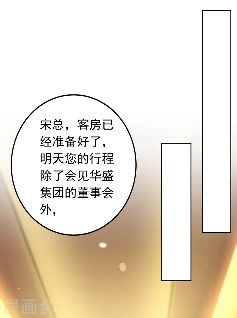 第2话 女流氓该干的事14