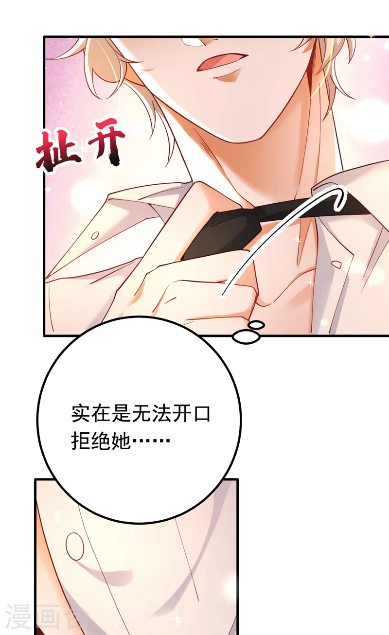 第32话 她喜欢这种风格？5