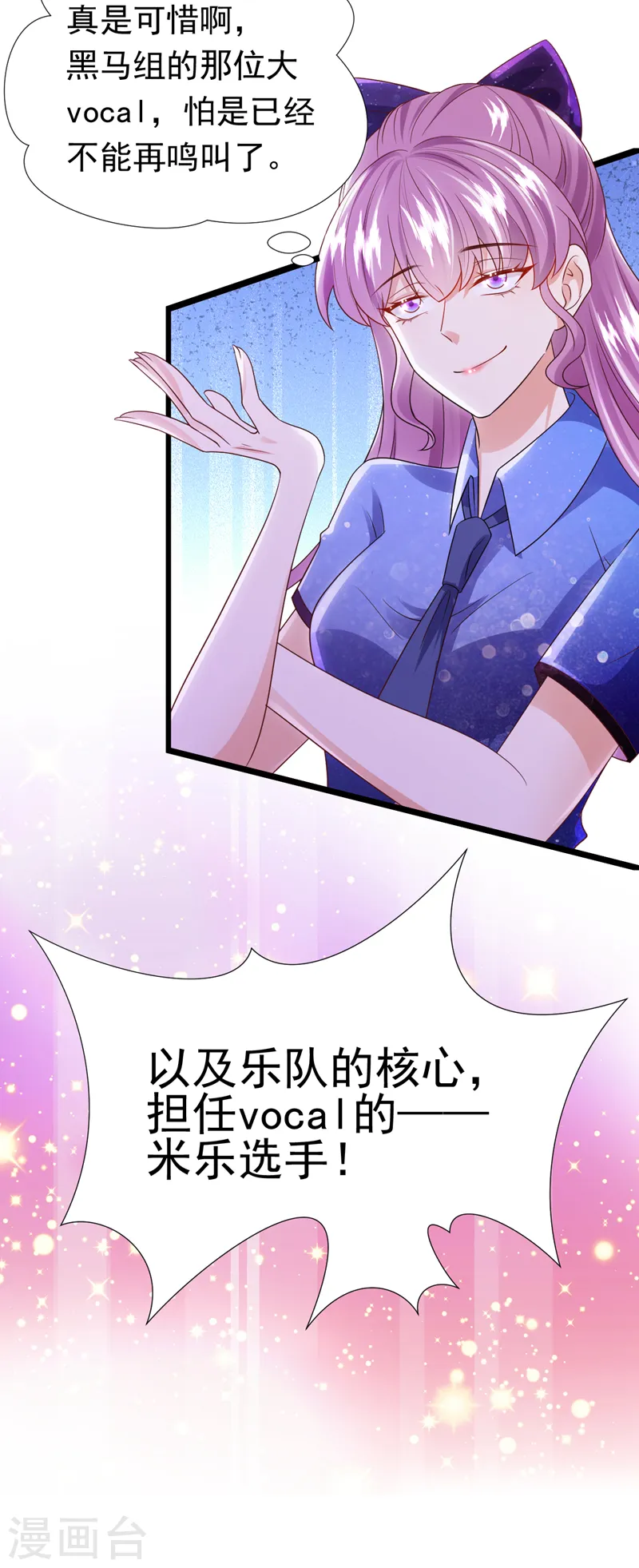第71话 米乐晕倒了？30
