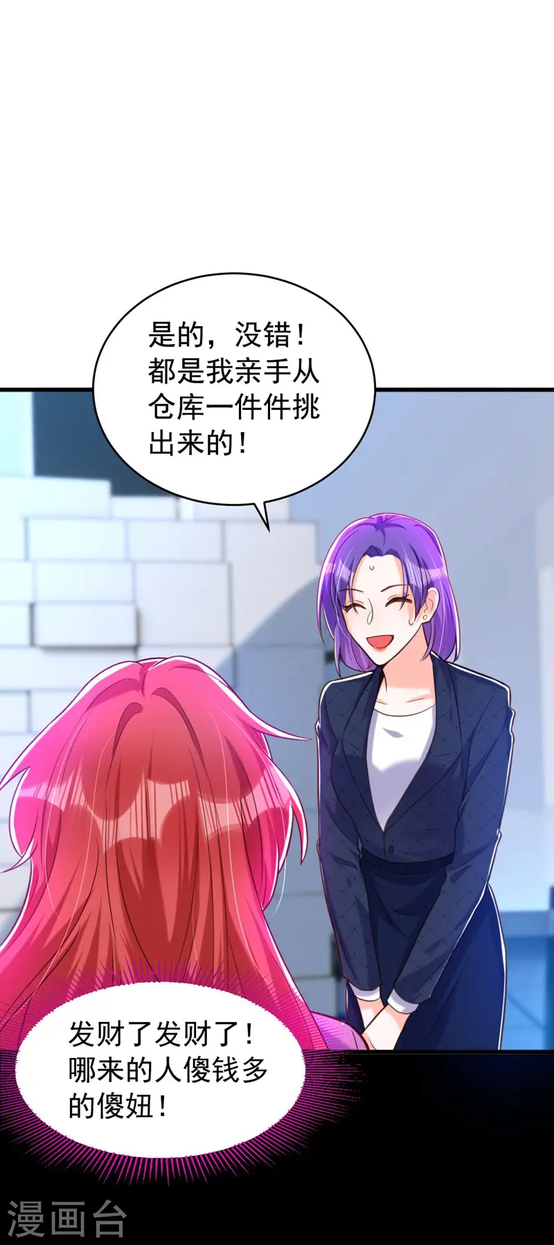 第8话 替我老婆主持公道20