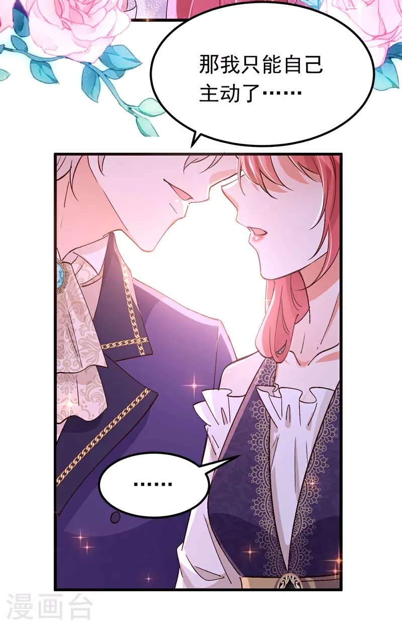 第107话 我的命定之人3
