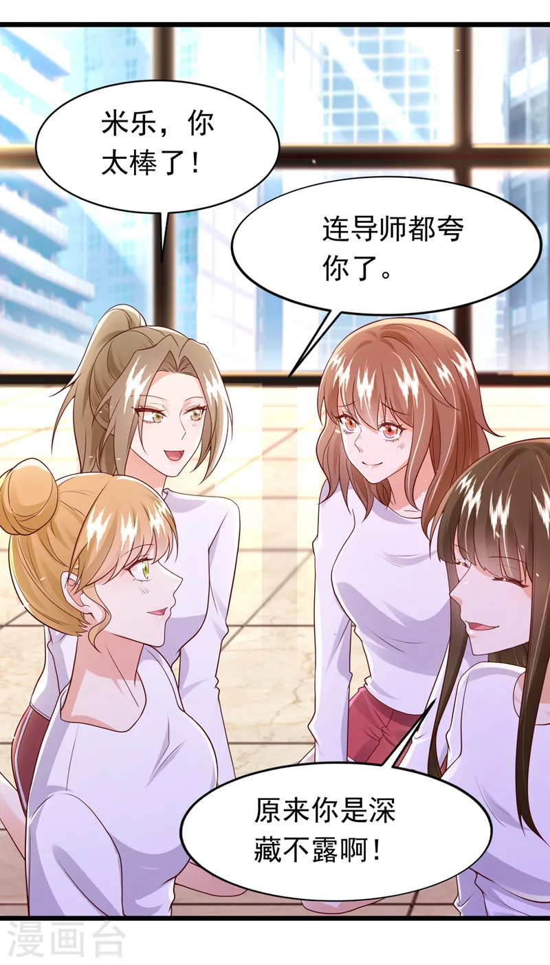 第70话 这不是你的实力吧23