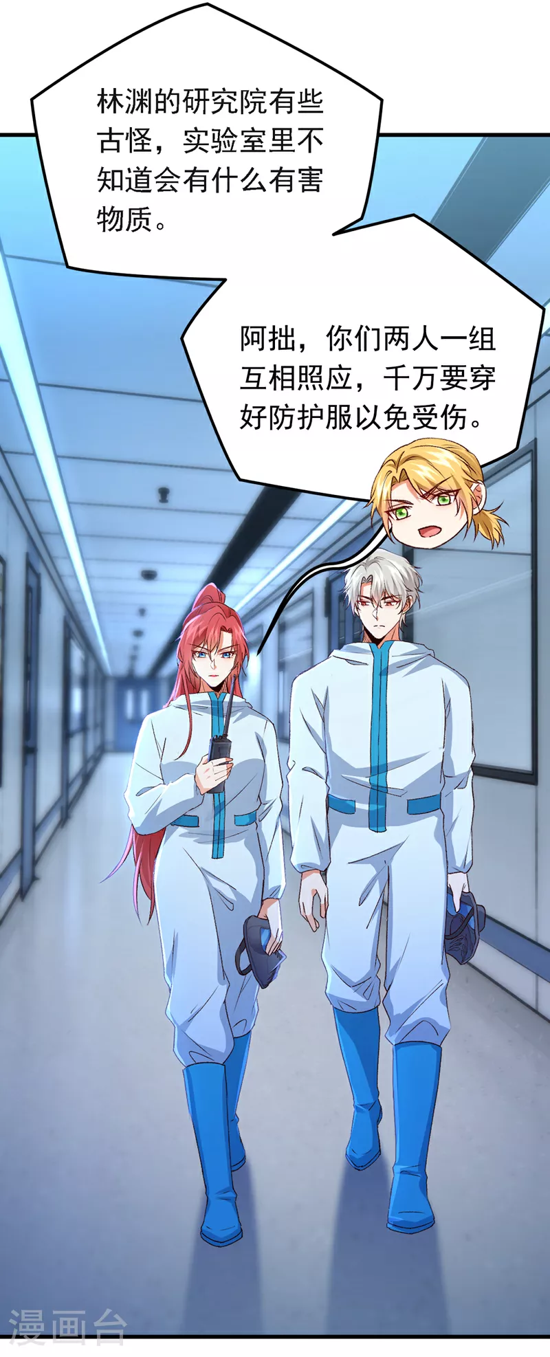 第96话 这耳环，是妈妈的？2