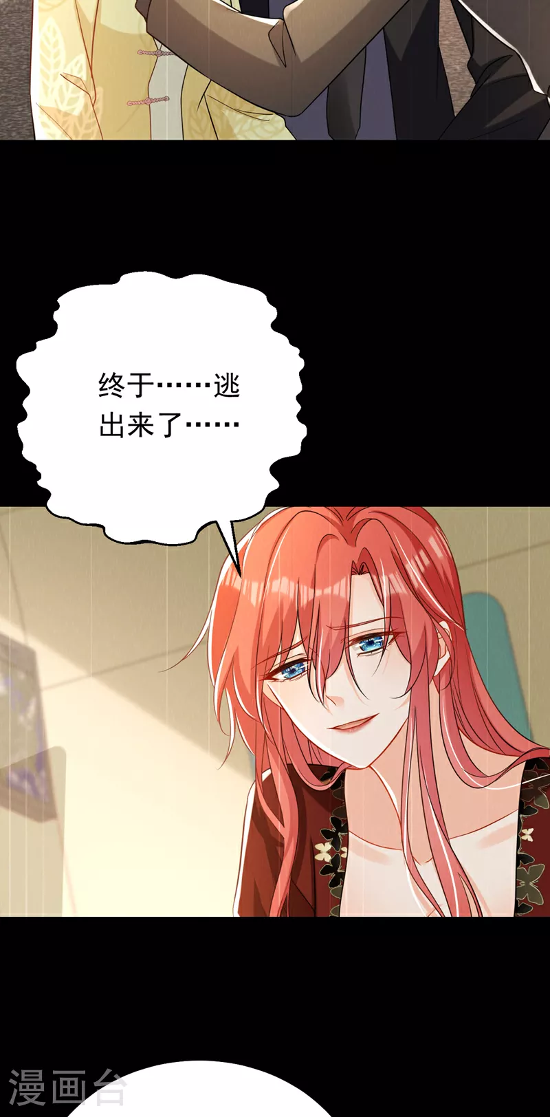 第118话 别高兴太早！22