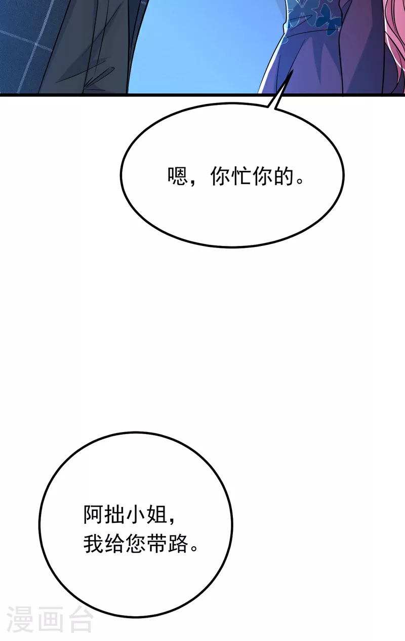 第110话 宋家有入侵者！50