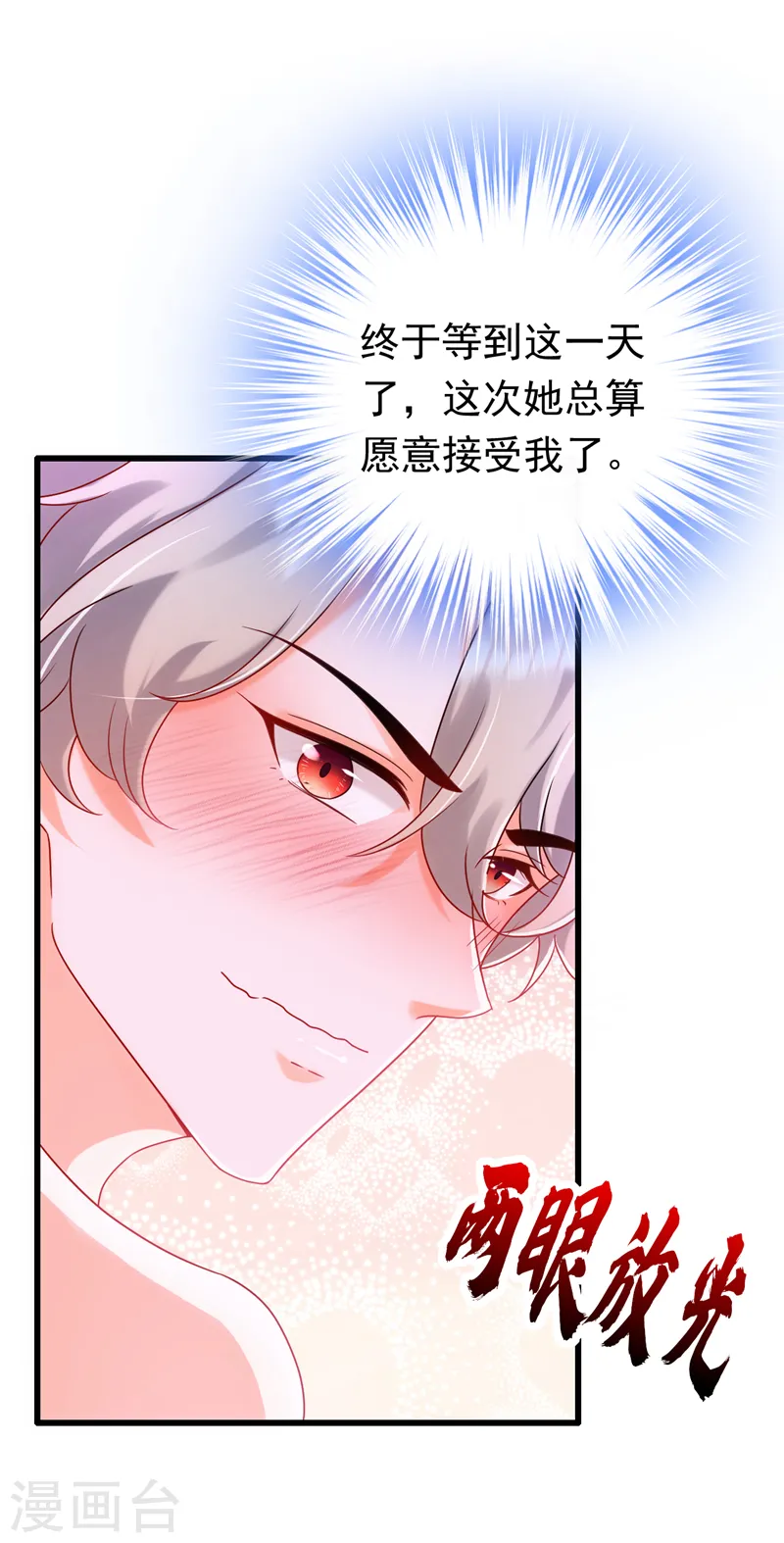 第52话 要和我一起睡觉吗12
