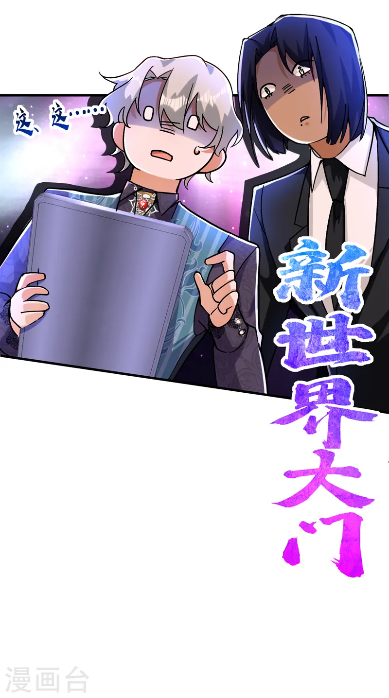 第14话 我做男朋友怎么样？16