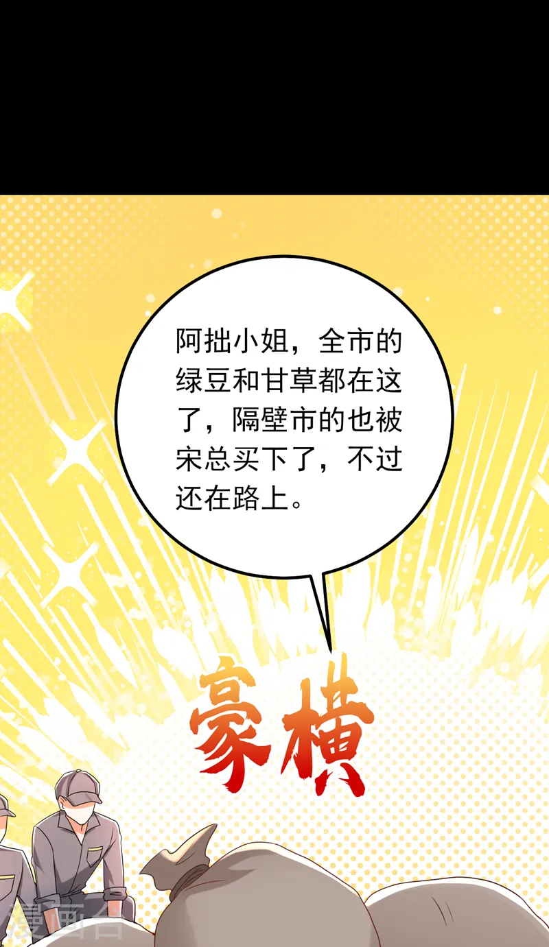 第72话 是你下的毒吧？31