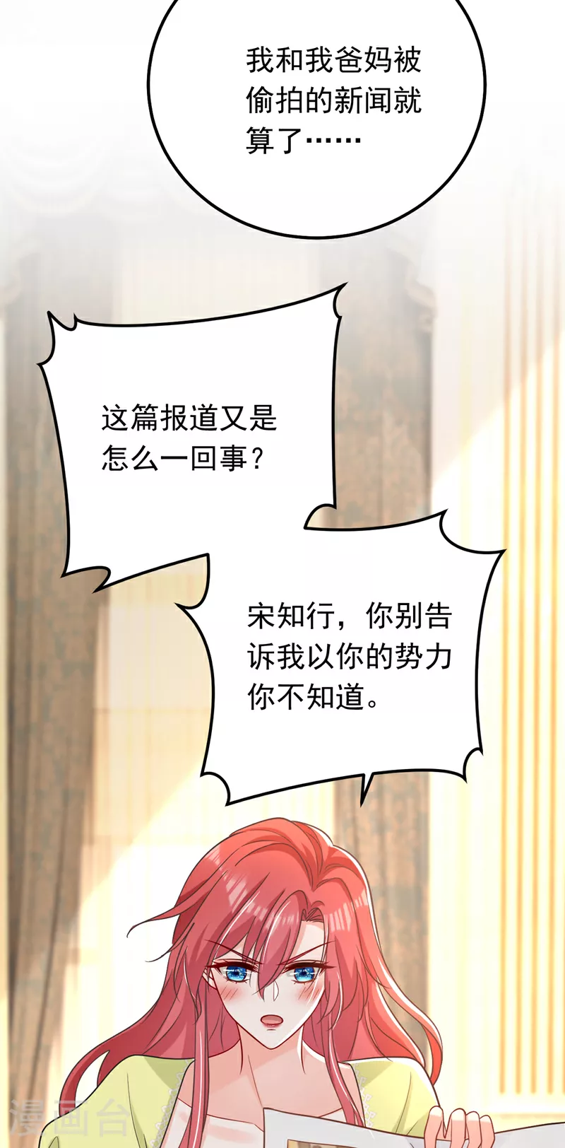 第118话 别高兴太早！40