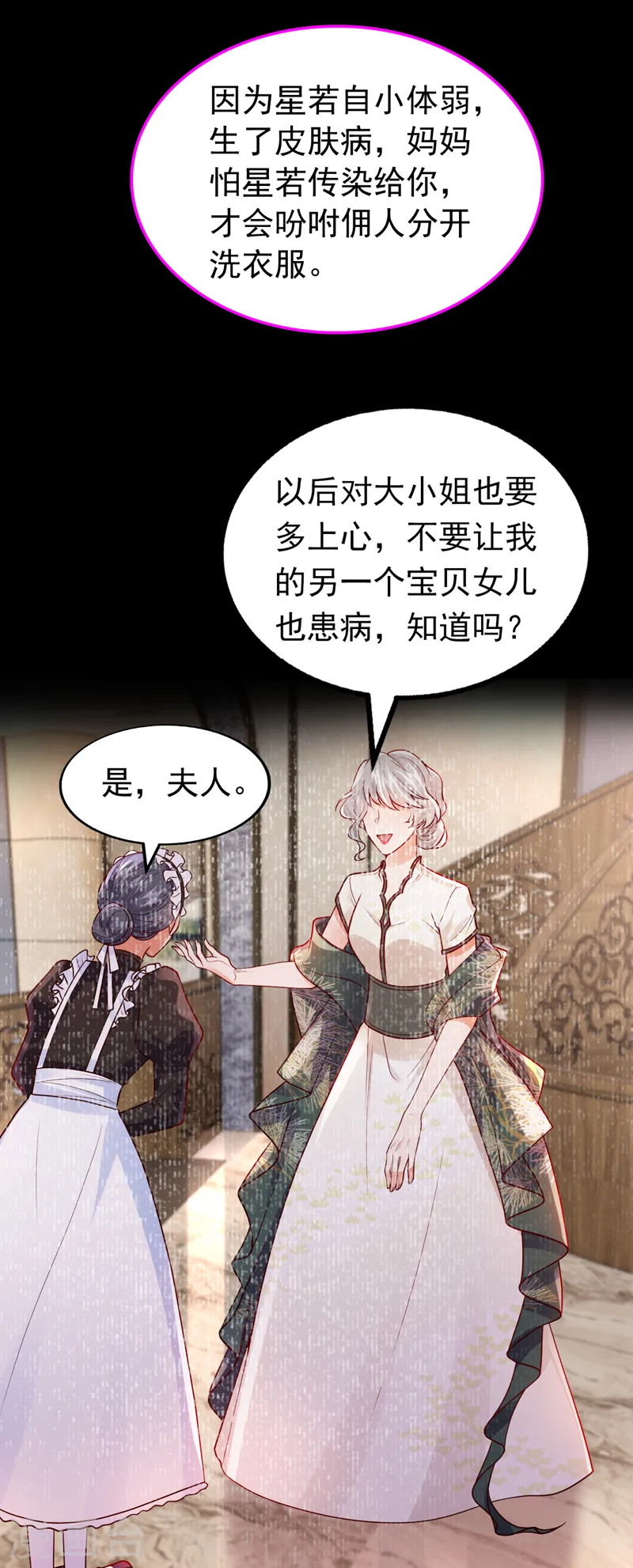 第83话 没错，你活该！13