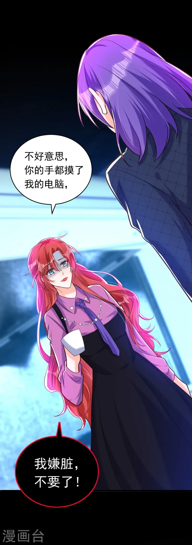 第8话 替我老婆主持公道22