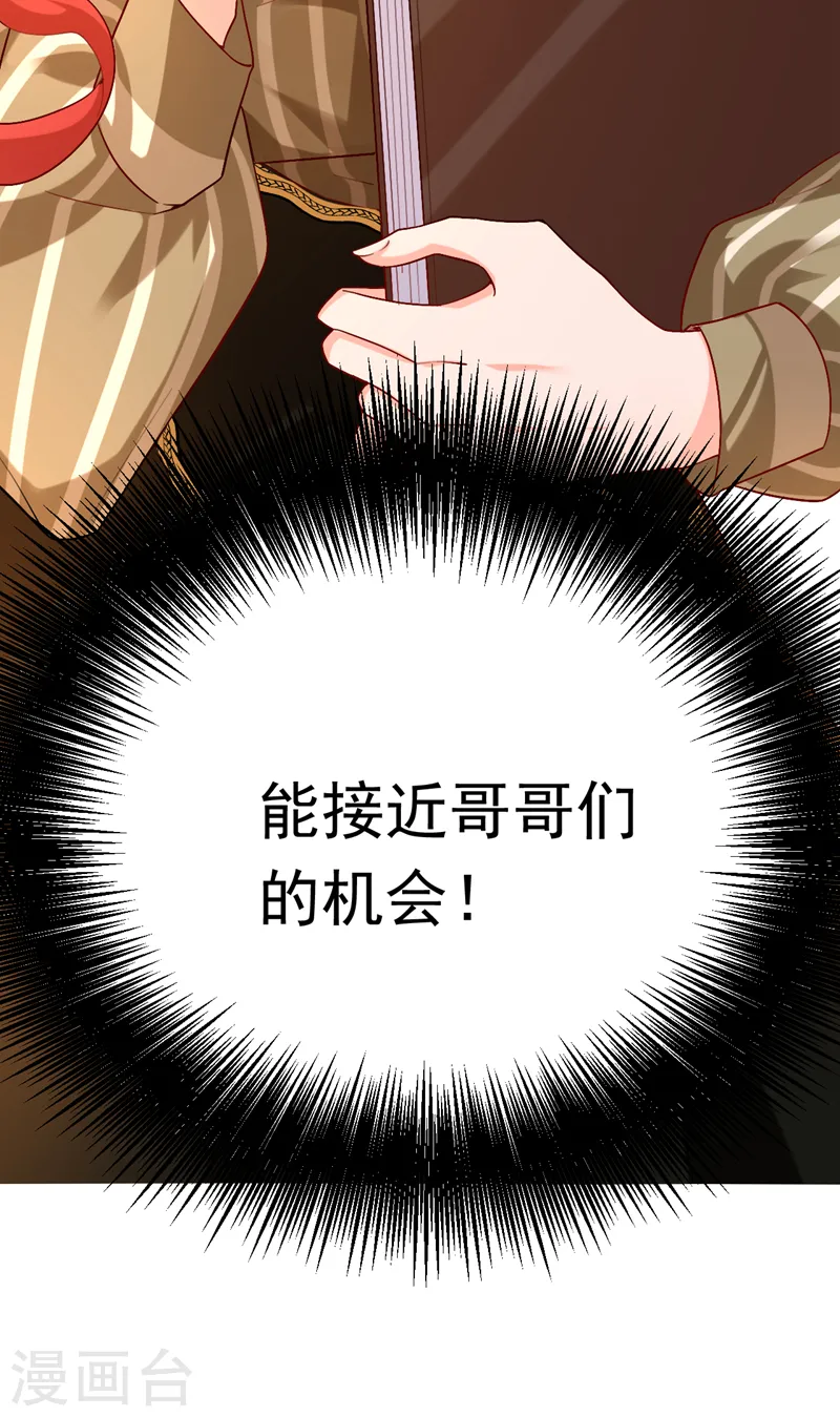 第17话 星若给我回消息了11