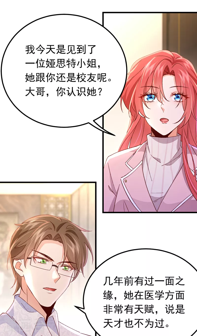 第106话 恐怕你没有时间了28
