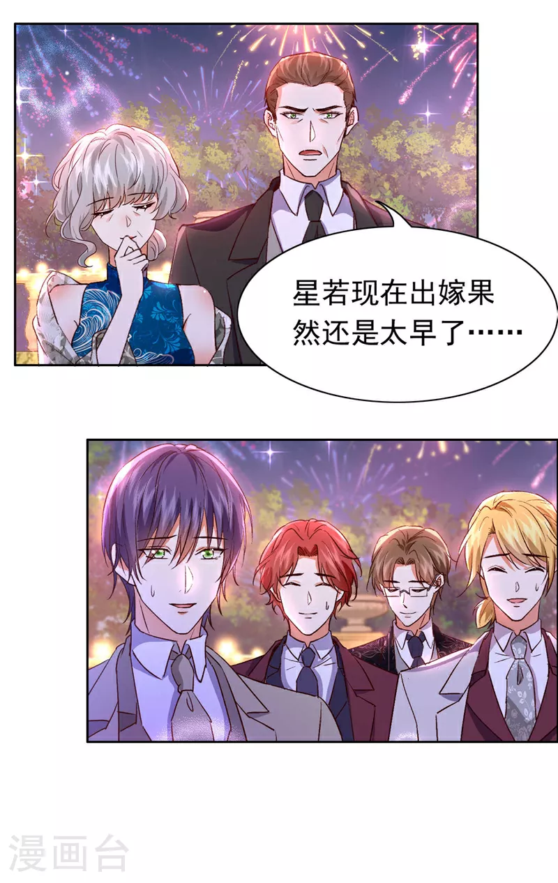 最终话 从始至终都有你陪伴31