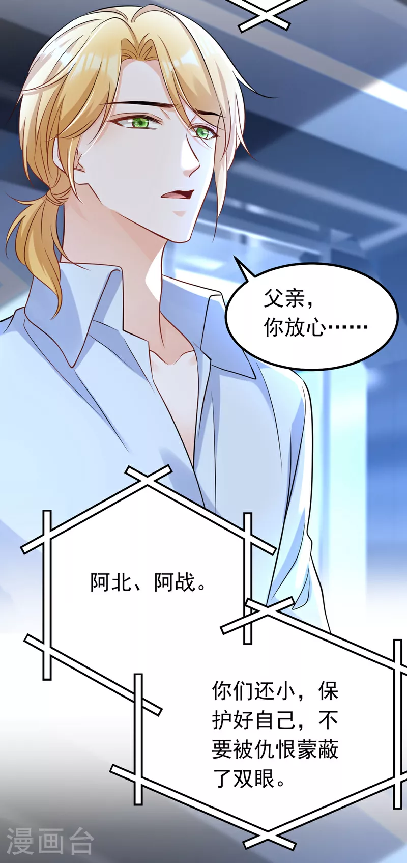 第98话 父亲留了线索？！18