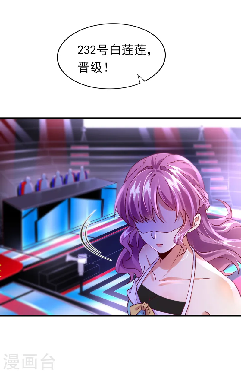 第54话 男女通吃！18