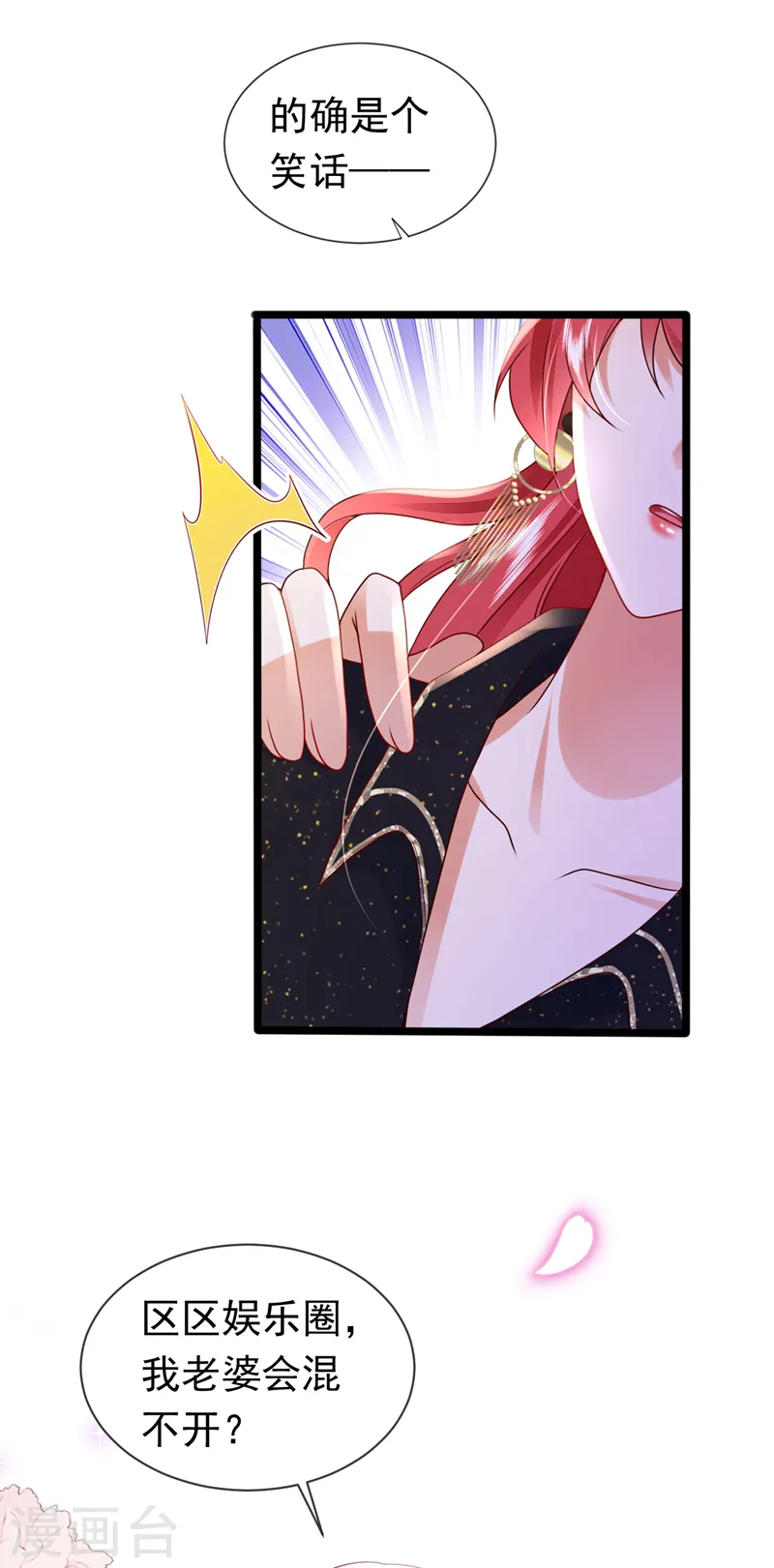 第50话 你只是个皮条客21