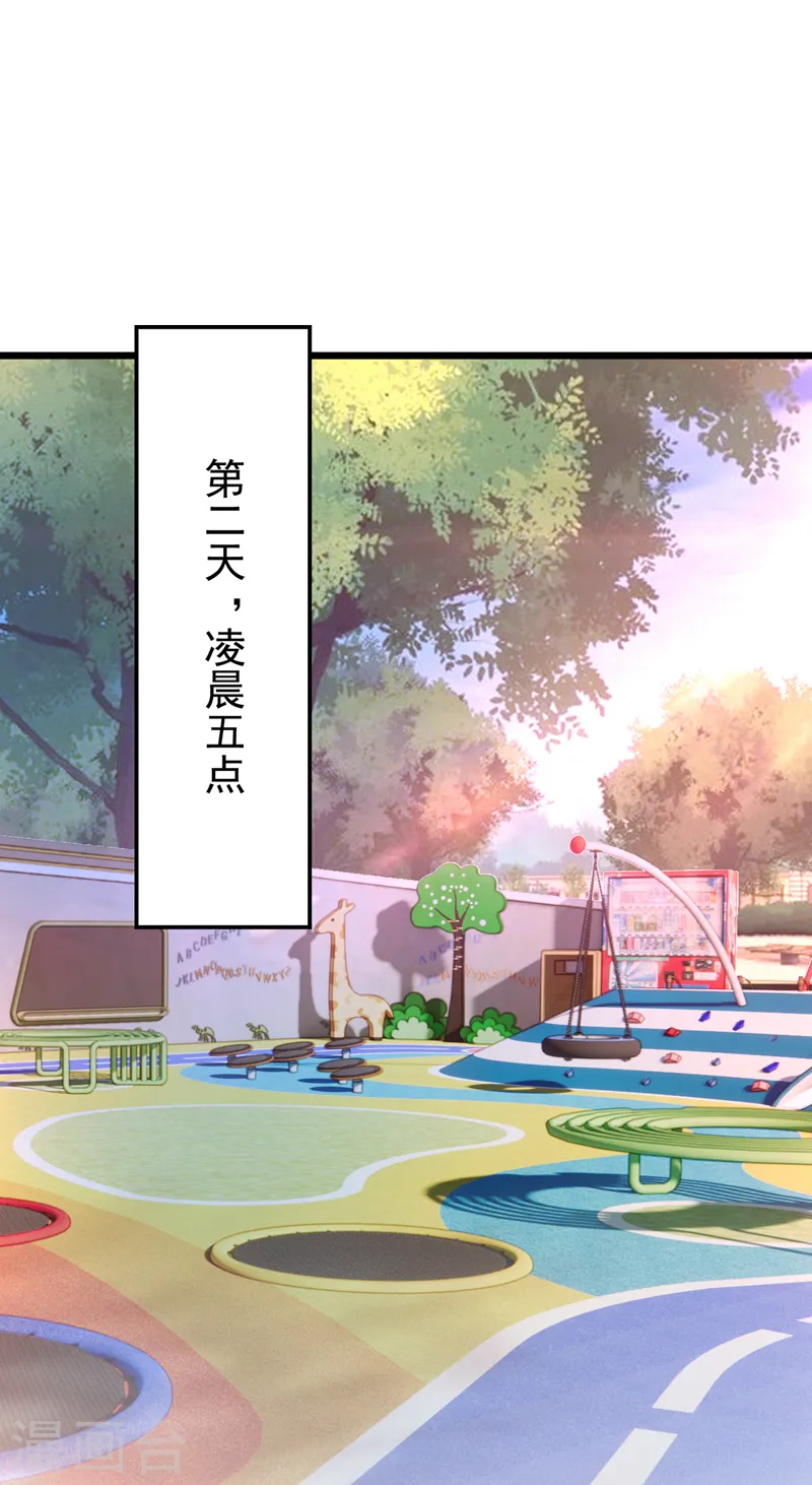 第78话 你答应他，拒绝我？15