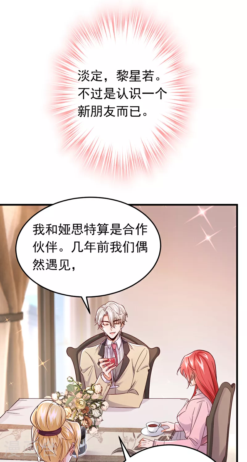 第104话 你们是什么关系！16