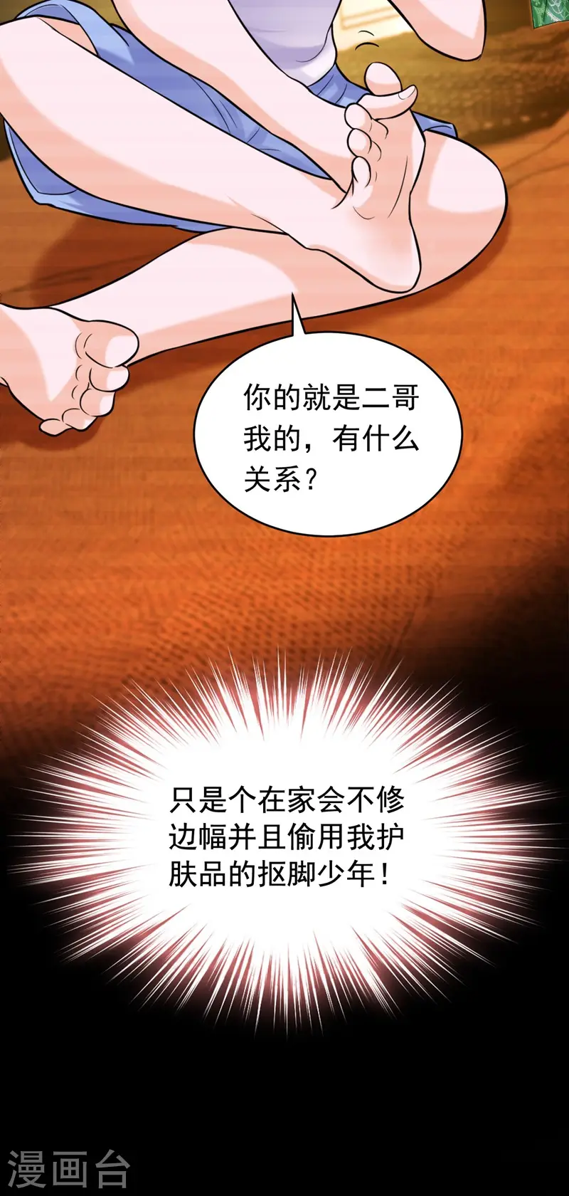 第7话 二哥，他还活着7