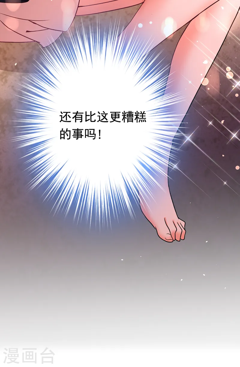 第3话 十二点的灰霸总49