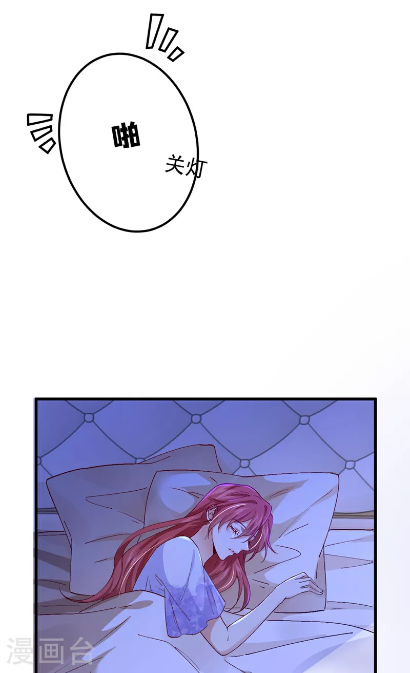 第108话 我想共度一生的人33