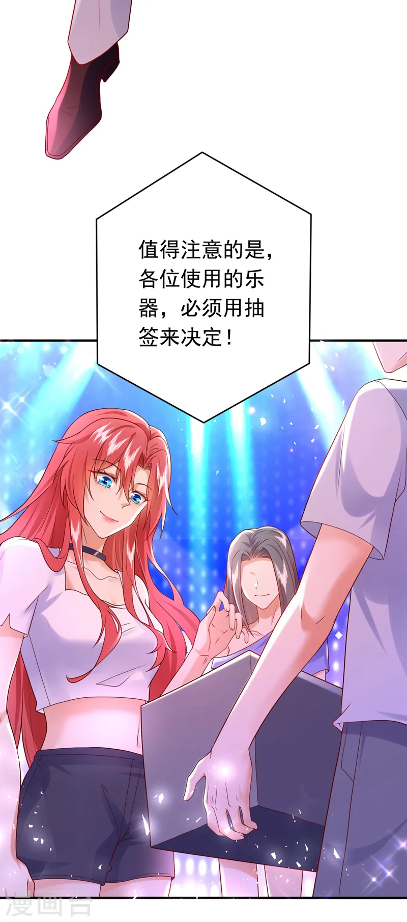 第68话 组建乐队12
