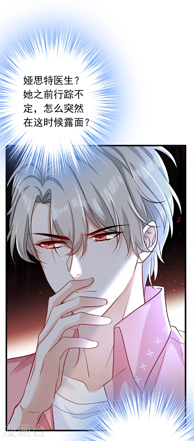 第98话 父亲留了线索？！37