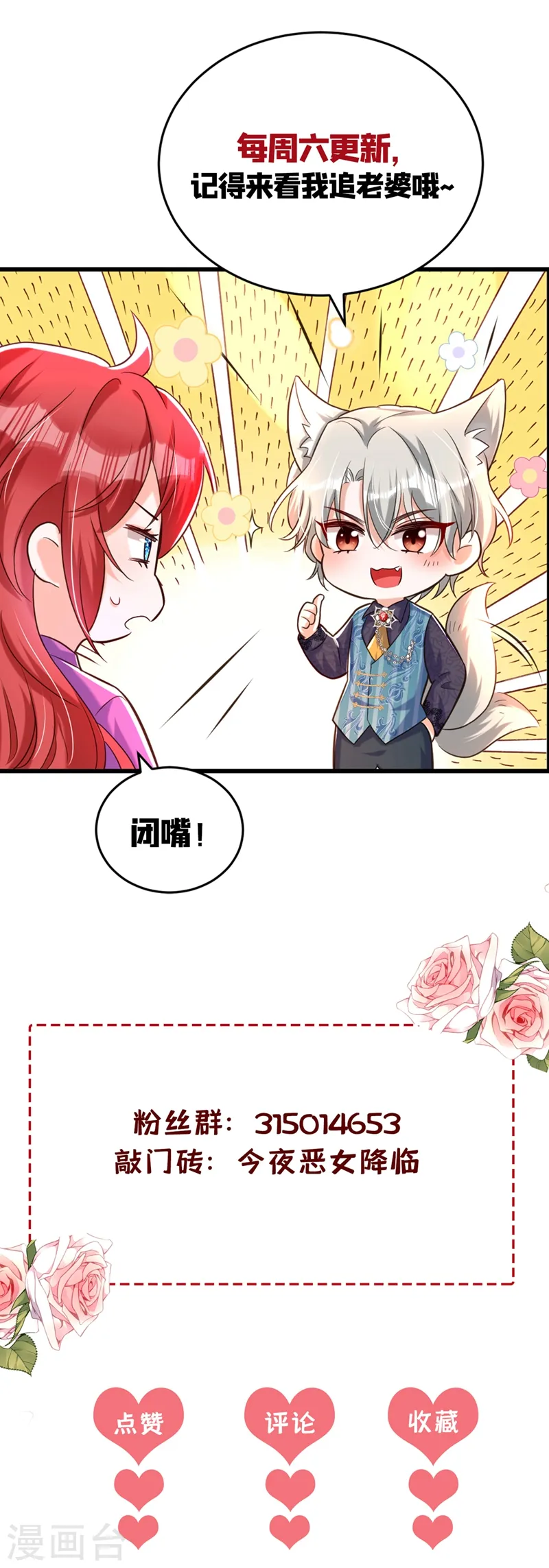 第9话 我在向你求婚33