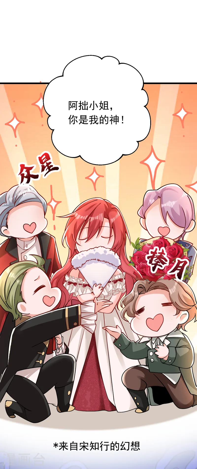 第35话 你不能去参加宴会30
