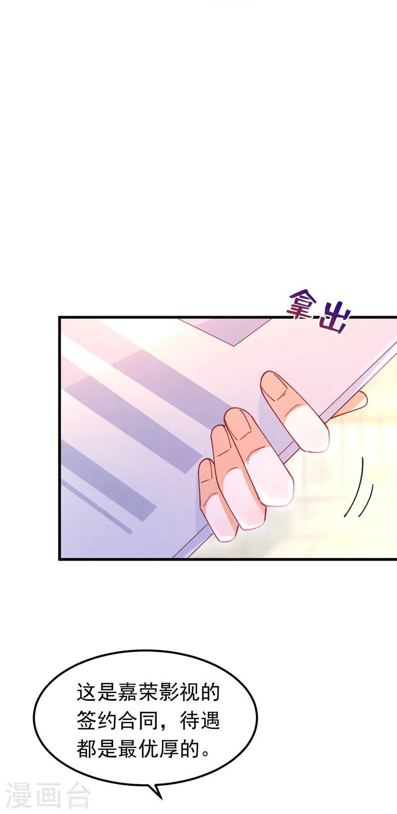 第51话 这份合同…是陷阱？15