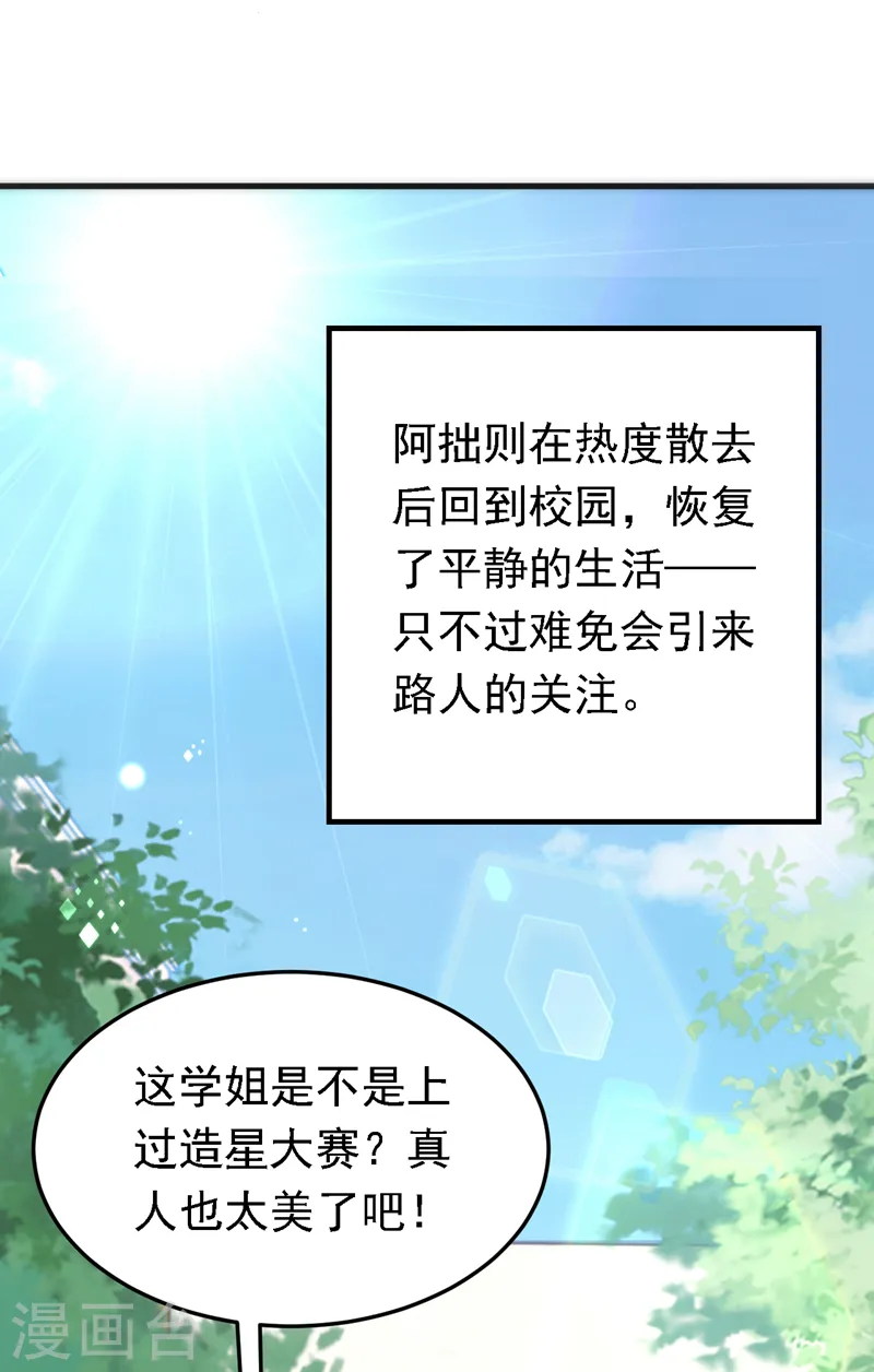 第88话 我要断了她的后路35