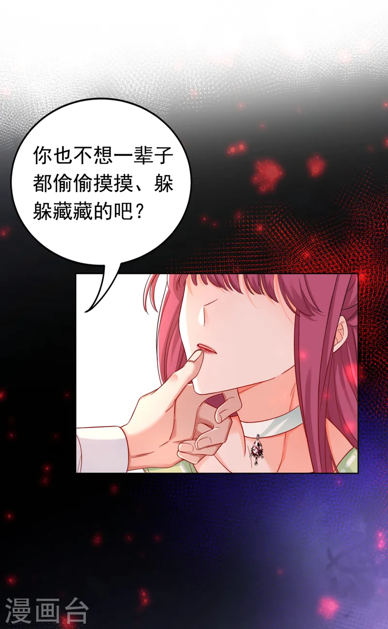 第32话 她喜欢这种风格？31