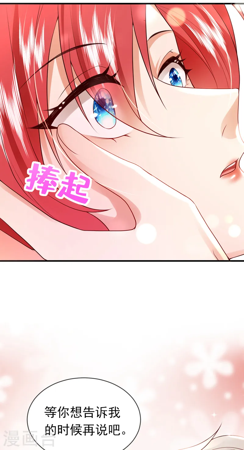 第43话 阿战，躲开！5