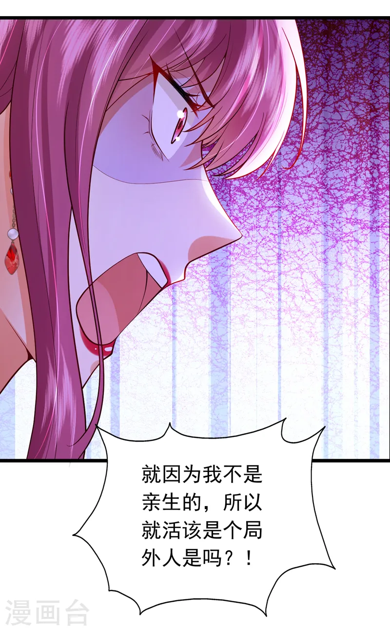 第83话 没错，你活该！11