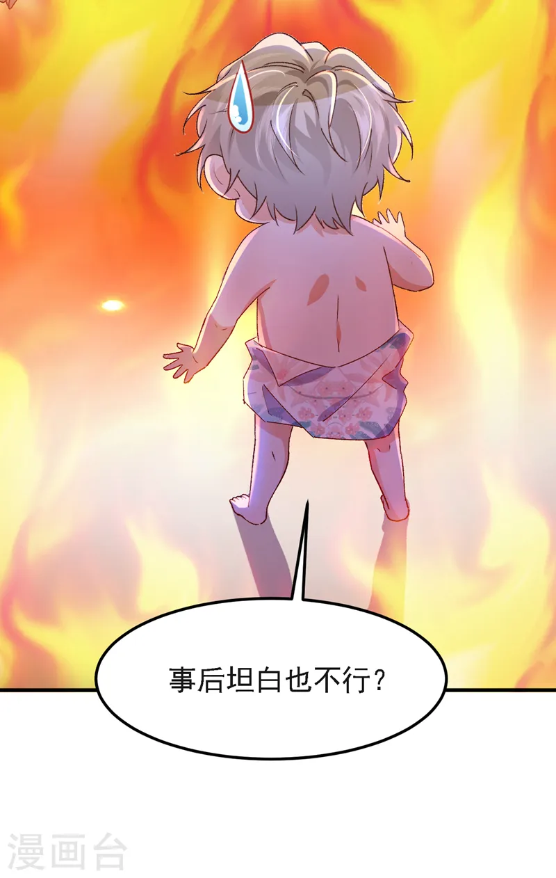 第95话 事后坦白也不行？15