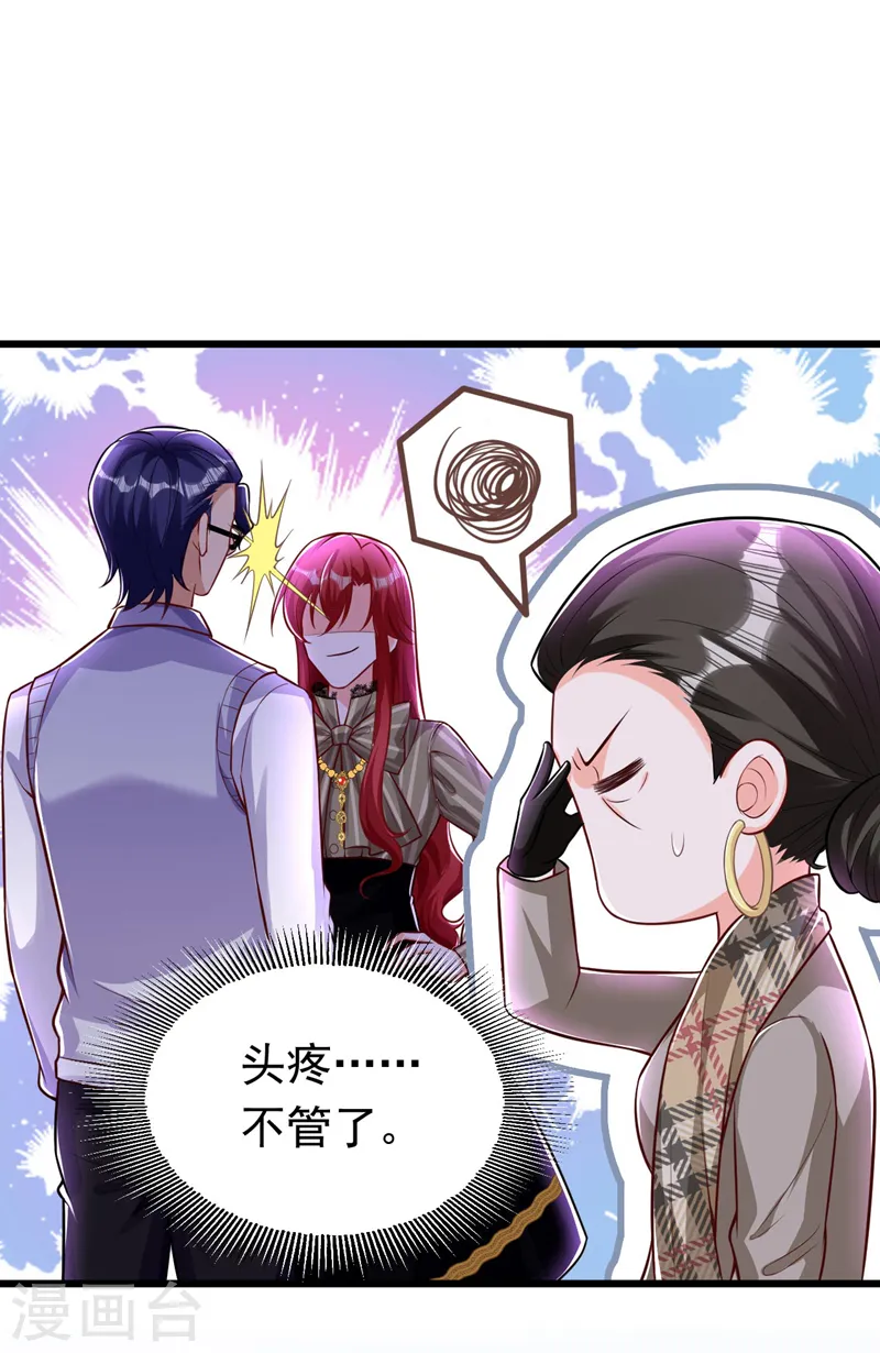 第24话 不如我们打个赌？26