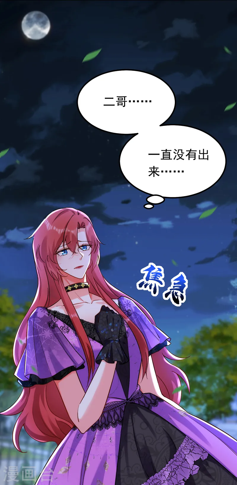 第43话 阿战，躲开！38